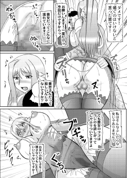 Page 177 of Koihara Musou