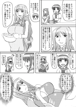 Page 190 of Koihara Musou