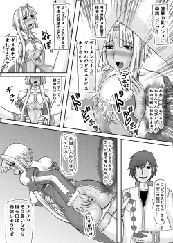 Page 19 of Koihara Musou