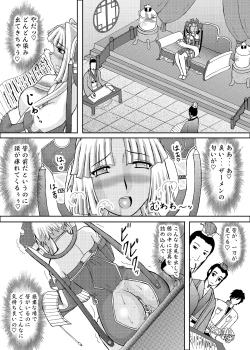 Page 20 of Koihara Musou