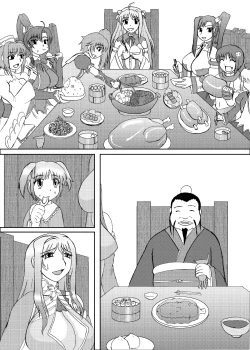 Page 225 of Koihara Musou