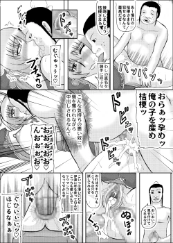 Page 275 of Koihara Musou