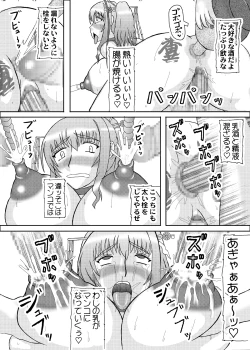 Page 285 of Koihara Musou