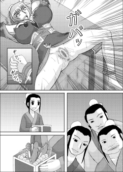 Page 294 of Koihara Musou