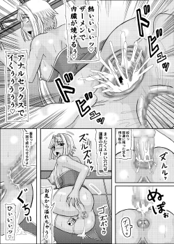 Page 32 of Koihara Musou
