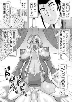 Page 37 of Koihara Musou