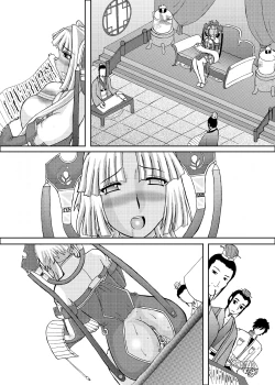 Page 84 of Koihara Musou