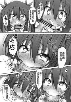 Page 19 of Fumi-chan no Kansatsu Nikki