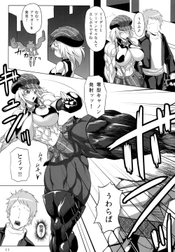 Page 10 of Hoshokukei Joshi