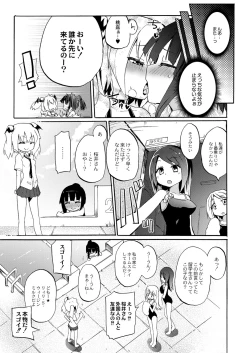 Page 100 of Chichi Yuri Girls