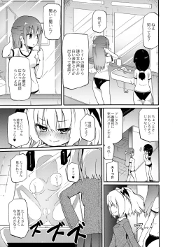Page 124 of Chichi Yuri Girls