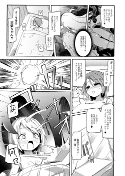 Page 132 of Chichi Yuri Girls