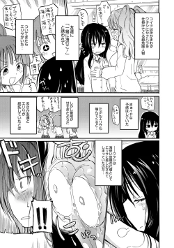 Page 146 of Chichi Yuri Girls