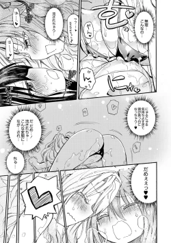 Page 150 of Chichi Yuri Girls