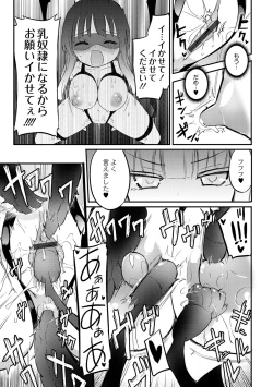 Page 162 of Chichi Yuri Girls