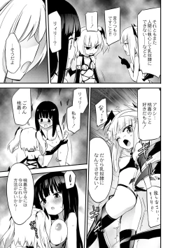 Page 166 of Chichi Yuri Girls