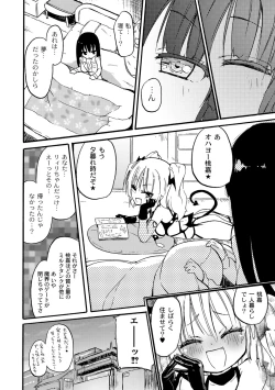 Page 25 of Chichi Yuri Girls