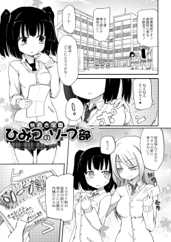 Page 26 of Chichi Yuri Girls