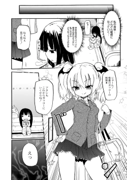 Page 59 of Chichi Yuri Girls