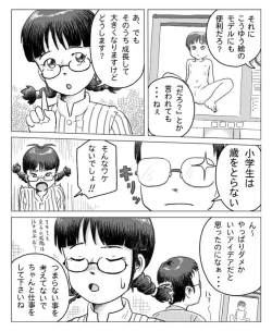 Page 4 of Ritsuko na Hibi 1+2