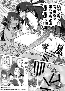 Page 10 of ふたキュンソード