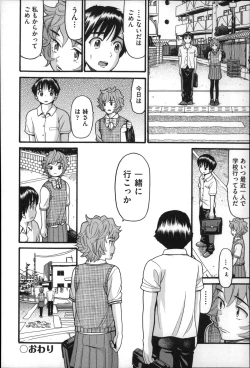 Page 111 of Shotoubu - Beginning Class