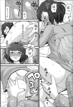 Page 151 of Shotoubu - Beginning Class