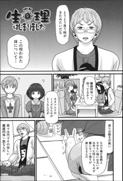 Page 160 of Shotoubu - Beginning Class