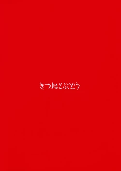 Page 27 of Kosuzu-chance