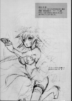 Page 25 of Naoto wa Ore no Yome