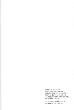 Page 2 of Apron-kei.