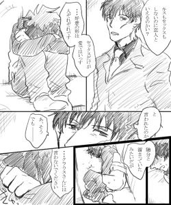 Page 17 of 血っかいまとめ④