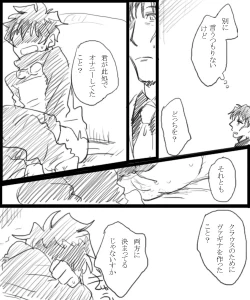 Page 18 of 血っかいまとめ④
