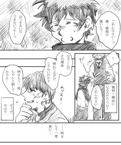 Page 2 of 血っかいまとめ④