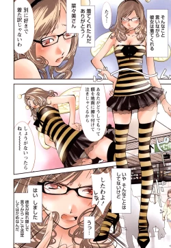 Page 103 of Kanojo to Fetish Play