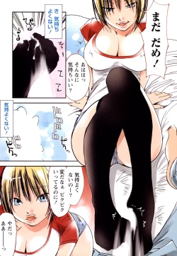 Page 120 of Kanojo to Fetish Play