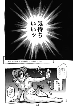 Page 23 of A8 | Ayase 08 Busty Beauties