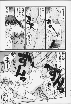 Page 17 of Koshouchuu 6