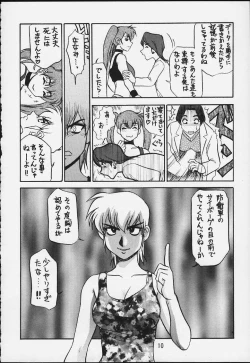 Page 8 of Koshouchuu 6