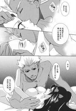 Page 21 of CARAMEL×MILK