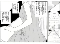 Page 2 of CORRUPT&ROTTEN Cutey Liddy no Funiku no Andouille "Sono San"