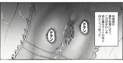 Page 59 of CORRUPT&ROTTEN Cutey Liddy no Funiku no Andouille "Sono San"