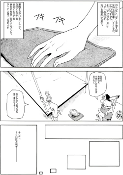 Page 8 of CORRUPT&ROTTEN Cutey Liddy no Funiku no Andouille "Sono San"