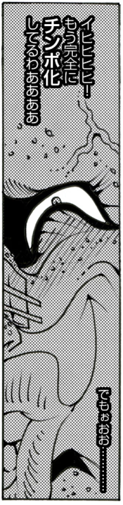 Page 93 of CORRUPT&ROTTEN Cutey Liddy no Funiku no Andouille "Sono San"