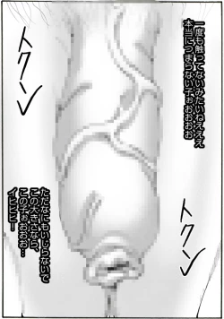 Page 94 of CORRUPT&ROTTEN Cutey Liddy no Funiku no Andouille "Sono San"