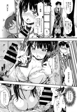 Page 114 of Houkago no Sukima