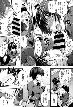 Page 136 of Houkago no Sukima