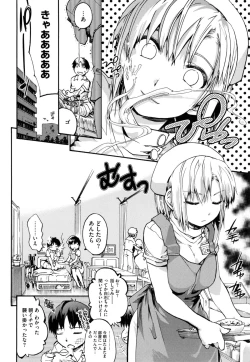 Page 179 of Houkago no Sukima