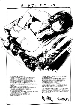 Page 200 of Houkago no Sukima