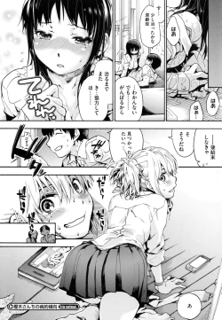 Page 33 of Houkago no Sukima